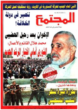 في وداع المرشد السادس